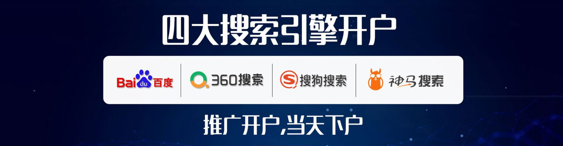 平桥百度广告推广