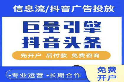 跨屏时代的信息流广告运营策略探讨